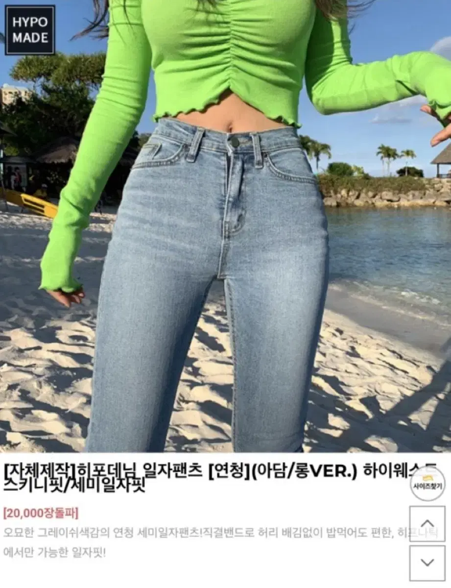 히프나틱 자체제작 히포데님 일자팬츠 연청 롱 M